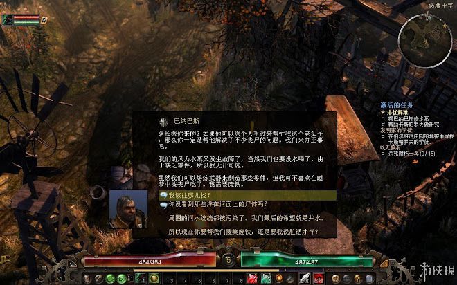 恐怖黎明 (Grim Dawn) 遊戲圖文攻略