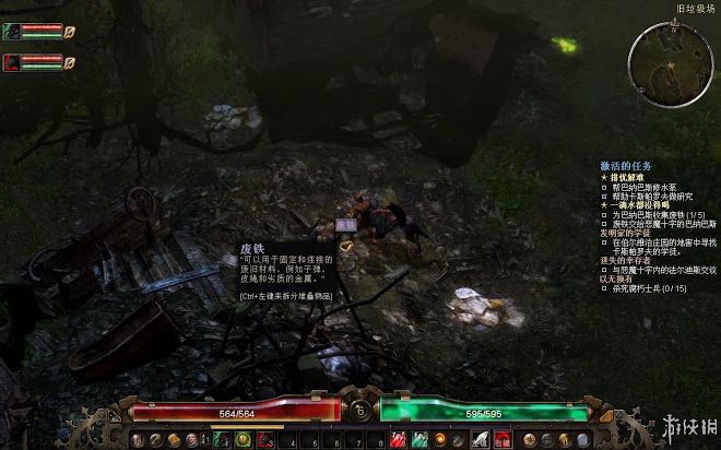恐怖黎明 (Grim Dawn) 遊戲圖文攻略