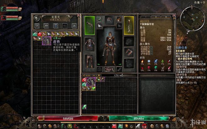 恐怖黎明 (Grim Dawn) 遊戲圖文攻略
