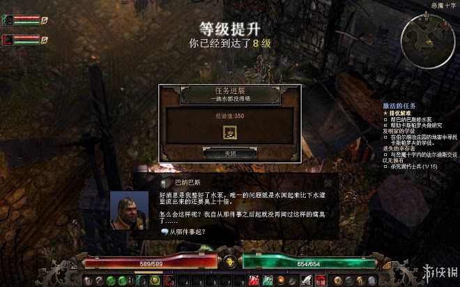 恐怖黎明 (Grim Dawn) 遊戲圖文攻略