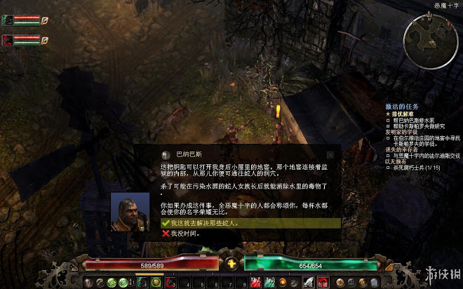 恐怖黎明 (Grim Dawn) 遊戲圖文攻略