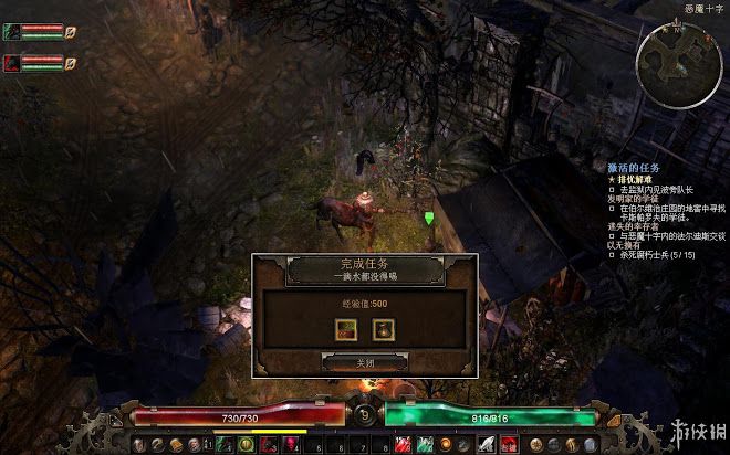 恐怖黎明 (Grim Dawn) 遊戲圖文攻略