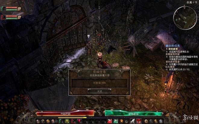 恐怖黎明 (Grim Dawn) 遊戲圖文攻略