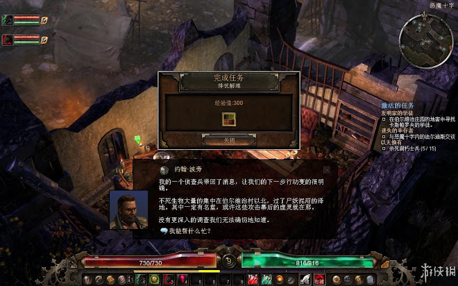 恐怖黎明 (Grim Dawn) 遊戲圖文攻略