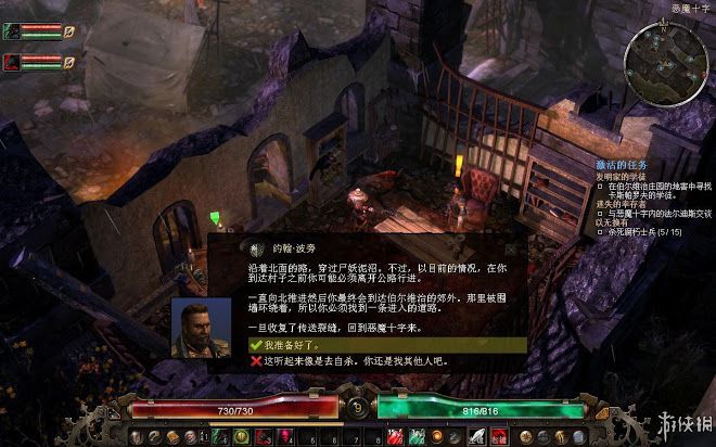 恐怖黎明 (Grim Dawn) 遊戲圖文攻略