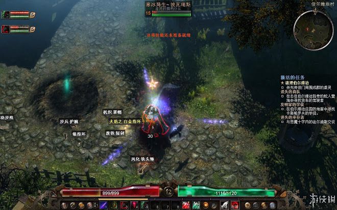恐怖黎明 (Grim Dawn) 遊戲圖文攻略