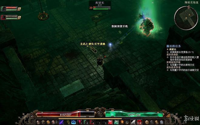 恐怖黎明 (Grim Dawn) 遊戲圖文攻略
