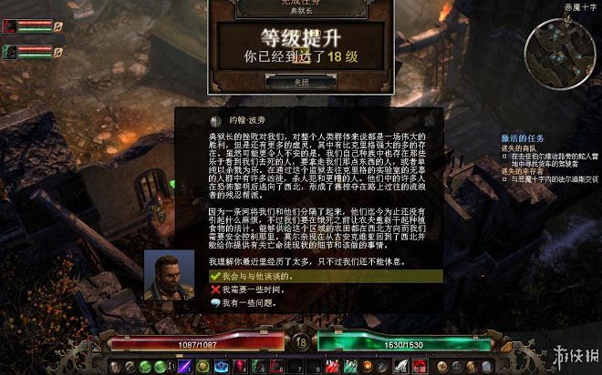 恐怖黎明 (Grim Dawn) 遊戲圖文攻略