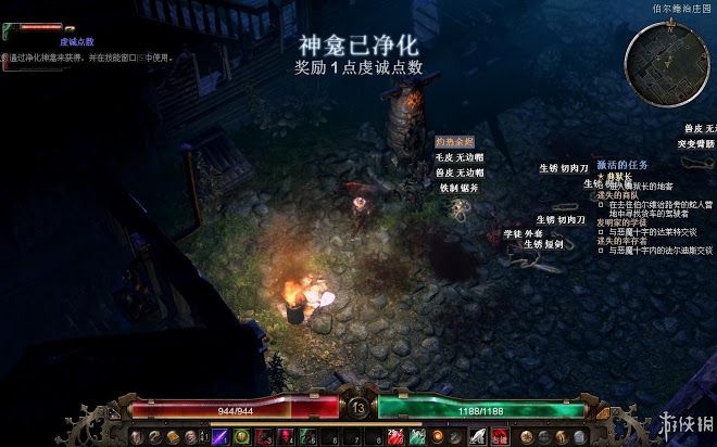 恐怖黎明 (Grim Dawn) 遊戲圖文攻略