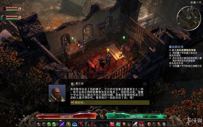 恐怖黎明 (Grim Dawn) 遊戲圖文攻略