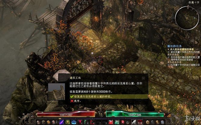 恐怖黎明 (Grim Dawn) 遊戲圖文攻略