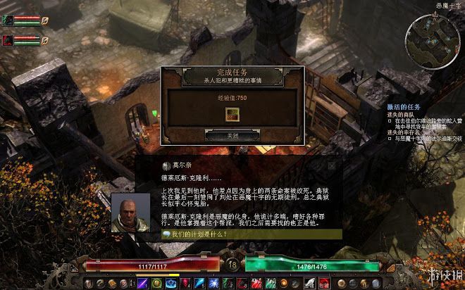 恐怖黎明 (Grim Dawn) 遊戲圖文攻略