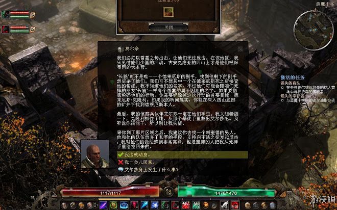 恐怖黎明 (Grim Dawn) 遊戲圖文攻略