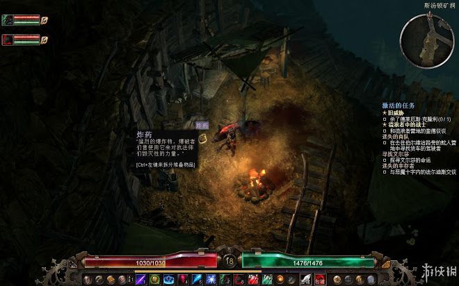 恐怖黎明 (Grim Dawn) 遊戲圖文攻略