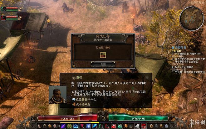恐怖黎明 (Grim Dawn) 遊戲圖文攻略