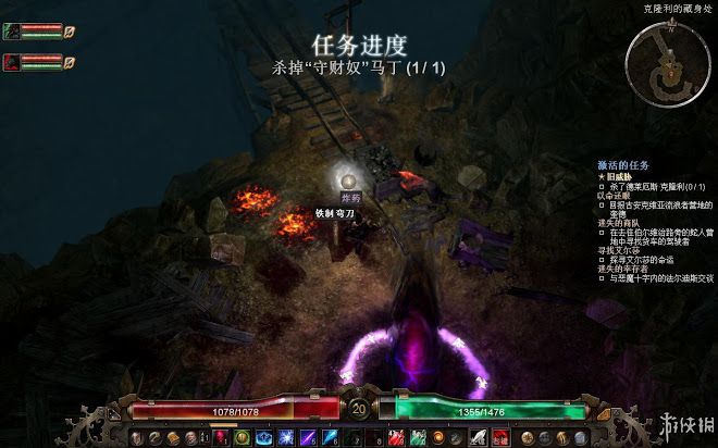 恐怖黎明 (Grim Dawn) 遊戲圖文攻略