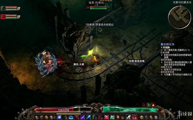 恐怖黎明 (Grim Dawn) 遊戲圖文攻略