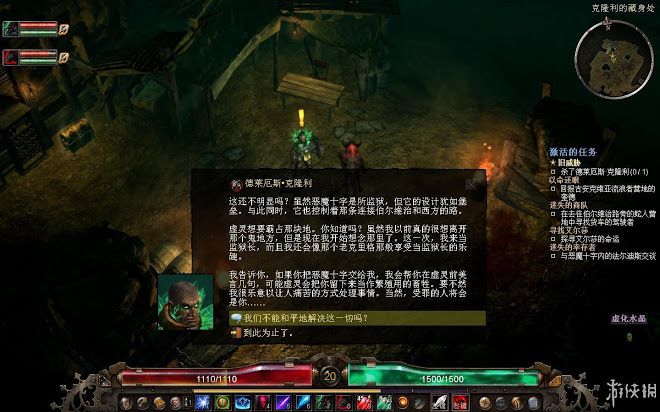 恐怖黎明 (Grim Dawn) 遊戲圖文攻略