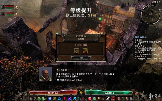 恐怖黎明 (Grim Dawn) 遊戲圖文攻略