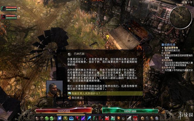 恐怖黎明 (Grim Dawn) 遊戲圖文攻略