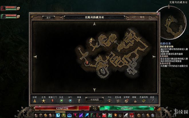 恐怖黎明 (Grim Dawn) 遊戲圖文攻略