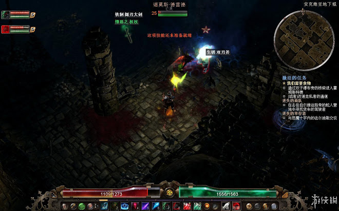 恐怖黎明 (Grim Dawn) 遊戲圖文攻略