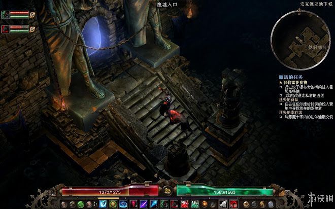 恐怖黎明 (Grim Dawn) 遊戲圖文攻略