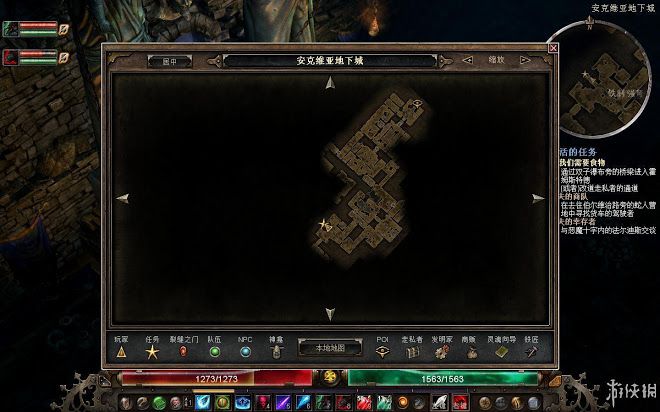 恐怖黎明 (Grim Dawn) 遊戲圖文攻略