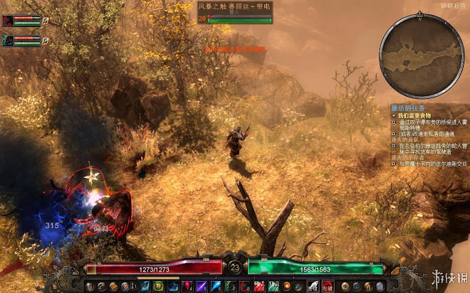 恐怖黎明 (Grim Dawn) 遊戲圖文攻略