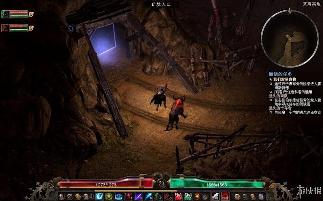 恐怖黎明 (Grim Dawn) 遊戲圖文攻略