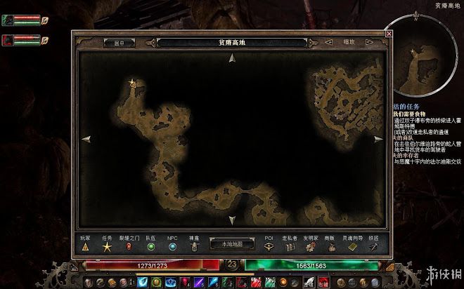恐怖黎明 (Grim Dawn) 遊戲圖文攻略