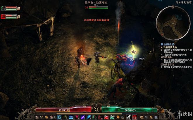 恐怖黎明 (Grim Dawn) 遊戲圖文攻略