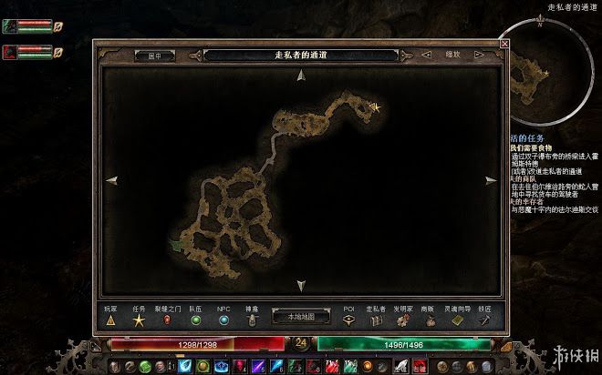 恐怖黎明 (Grim Dawn) 遊戲圖文攻略