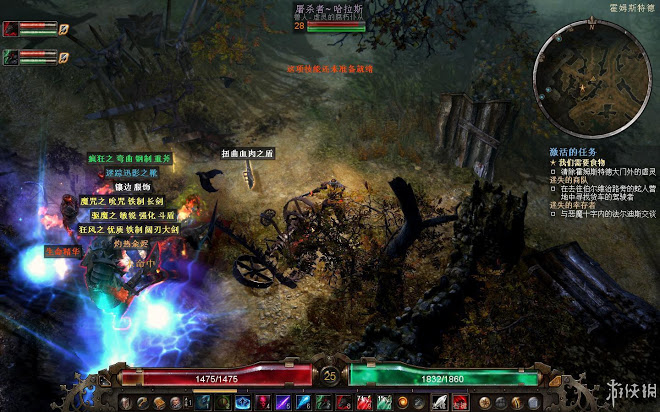 恐怖黎明 (Grim Dawn) 遊戲圖文攻略