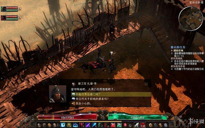 恐怖黎明 (Grim Dawn) 遊戲圖文攻略