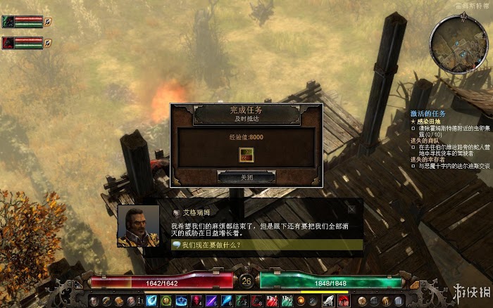 恐怖黎明 (Grim Dawn) 遊戲圖文攻略