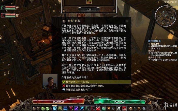 恐怖黎明 (Grim Dawn) 遊戲圖文攻略