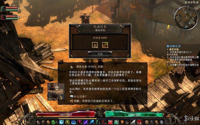 恐怖黎明 (Grim Dawn) 遊戲圖文攻略