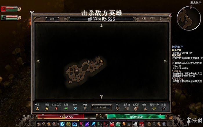 恐怖黎明 (Grim Dawn) 遊戲圖文攻略