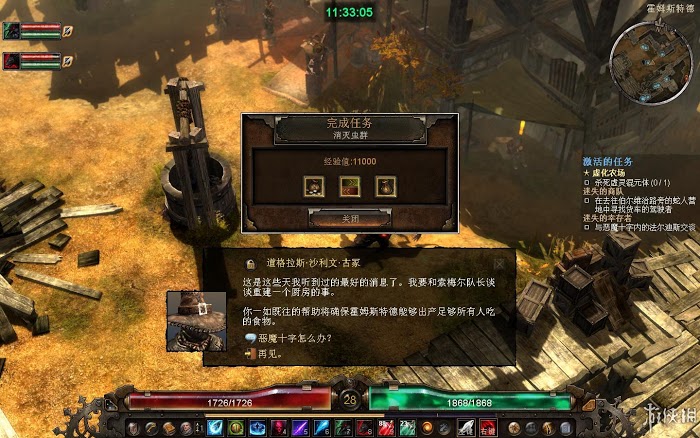 恐怖黎明 (Grim Dawn) 遊戲圖文攻略