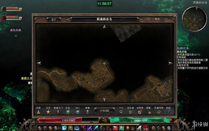 恐怖黎明 (Grim Dawn) 遊戲圖文攻略