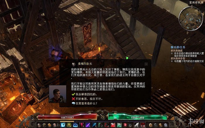 恐怖黎明 (Grim Dawn) 遊戲圖文攻略