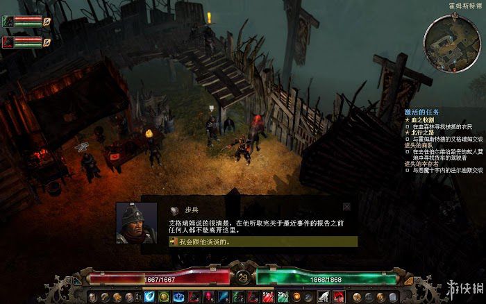 恐怖黎明 (Grim Dawn) 遊戲圖文攻略