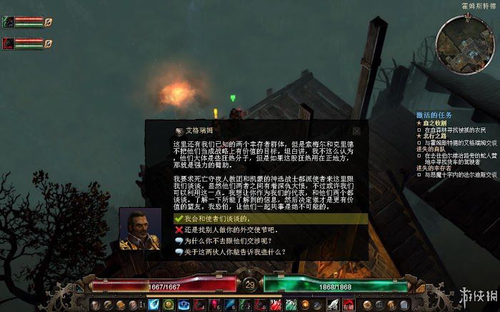 恐怖黎明 (Grim Dawn) 遊戲圖文攻略