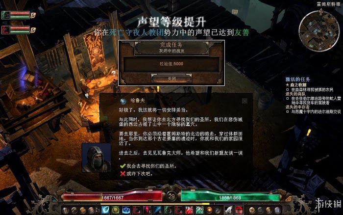 恐怖黎明 (Grim Dawn) 遊戲圖文攻略