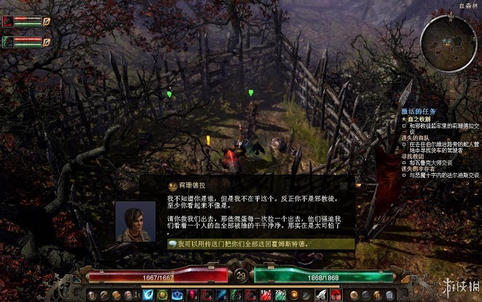 恐怖黎明 (Grim Dawn) 遊戲圖文攻略