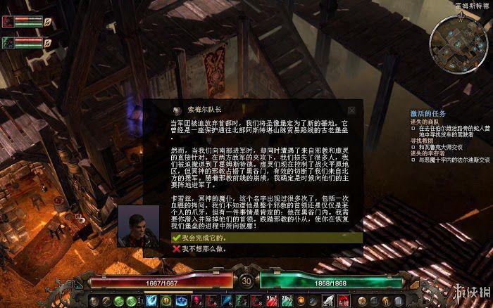 恐怖黎明 (Grim Dawn) 遊戲圖文攻略