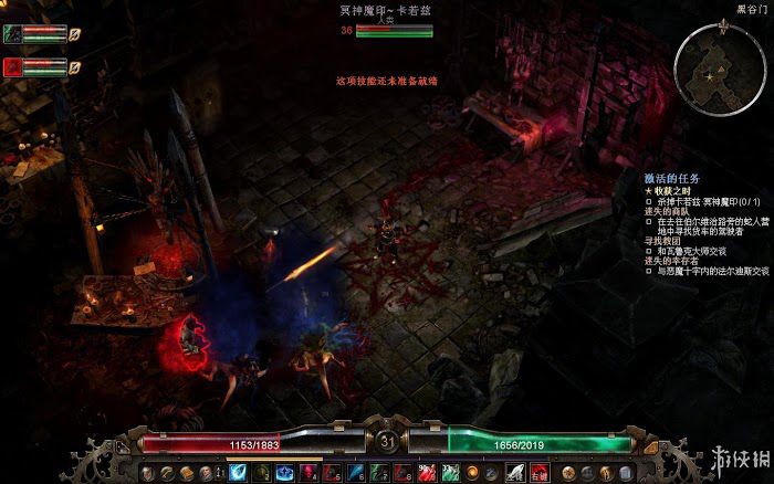恐怖黎明 (Grim Dawn) 遊戲圖文攻略