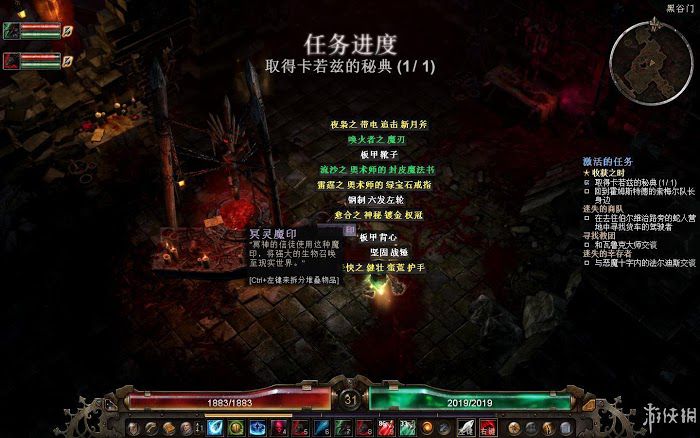 恐怖黎明 (Grim Dawn) 遊戲圖文攻略