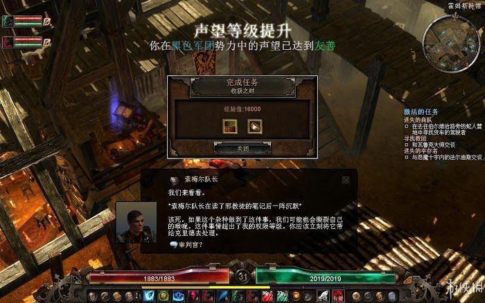 恐怖黎明 (Grim Dawn) 遊戲圖文攻略